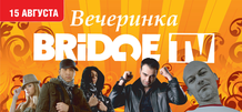 Dato to perform at a Bridge TV concert in 'Plotforma', a Sochi club